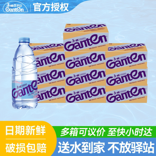 景田纯净水560ml*24瓶*10箱整箱批发特价饮用水送货上门非矿泉水