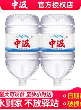 中汲天然泉水19L*2桶整箱大桶装泡茶饮用水送货上门非纯净矿泉水