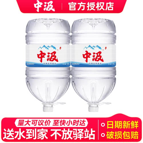 中汲泉水19L*2桶天然饮用水