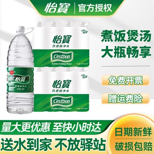 大瓶家庭装 2箱整箱批特价 饮用水非2升矿泉水 8瓶 怡宝纯净水2.08L
