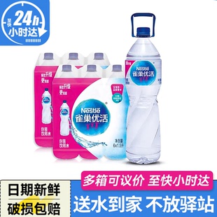 雀巢優活純凈水1.5L 2箱整箱批發特價 大瓶裝 飲用水非礦泉水 6瓶