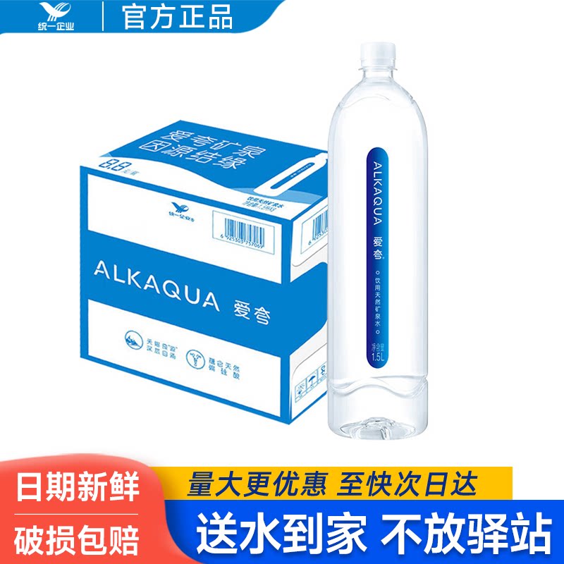 统一爱夸矿泉水1.5L*8瓶整箱批特价大瓶装爱洛长白山天然饮用水图片
