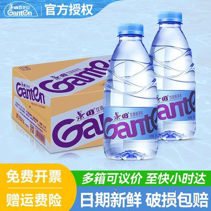 Ganten景田纯净水560/360ml*24瓶小瓶饮用水整箱批发特价非矿泉水