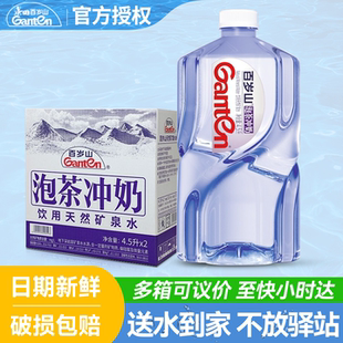 百岁山矿泉水大瓶桶装 2桶整箱送货上门天然泡茶饮用水非5升 4.5L