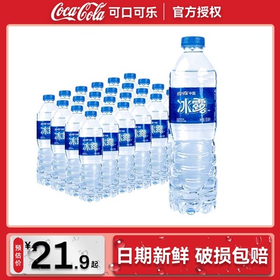 可口可乐冰露纯净水550ml*24瓶