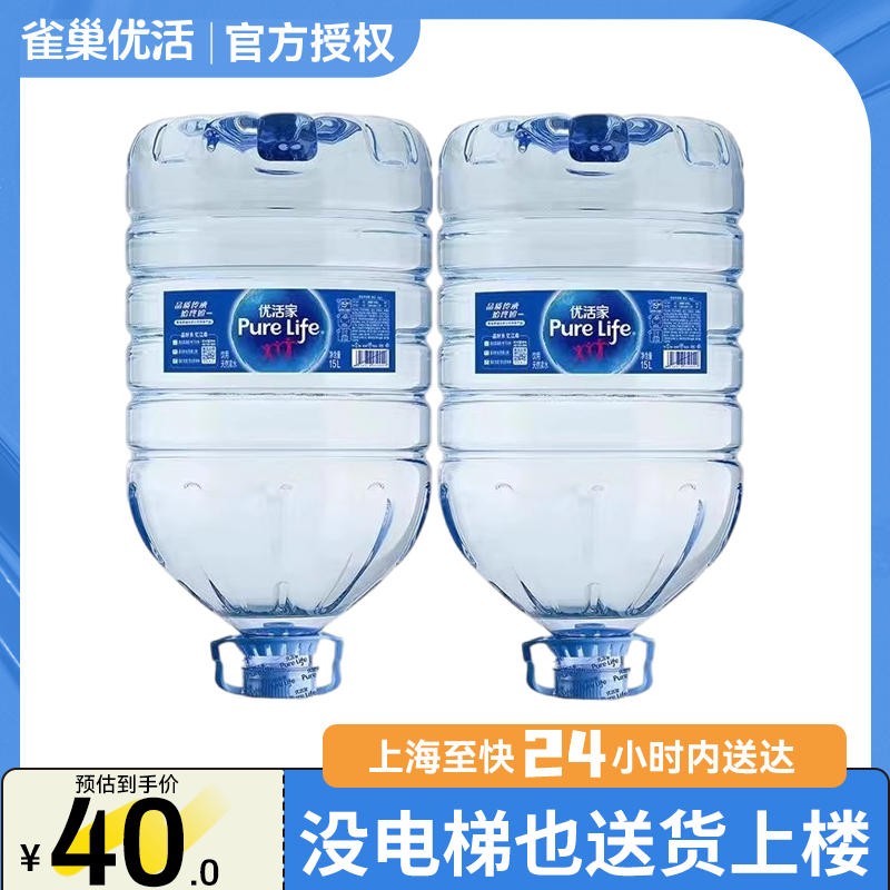 雀巢优活纯净水15L*2桶