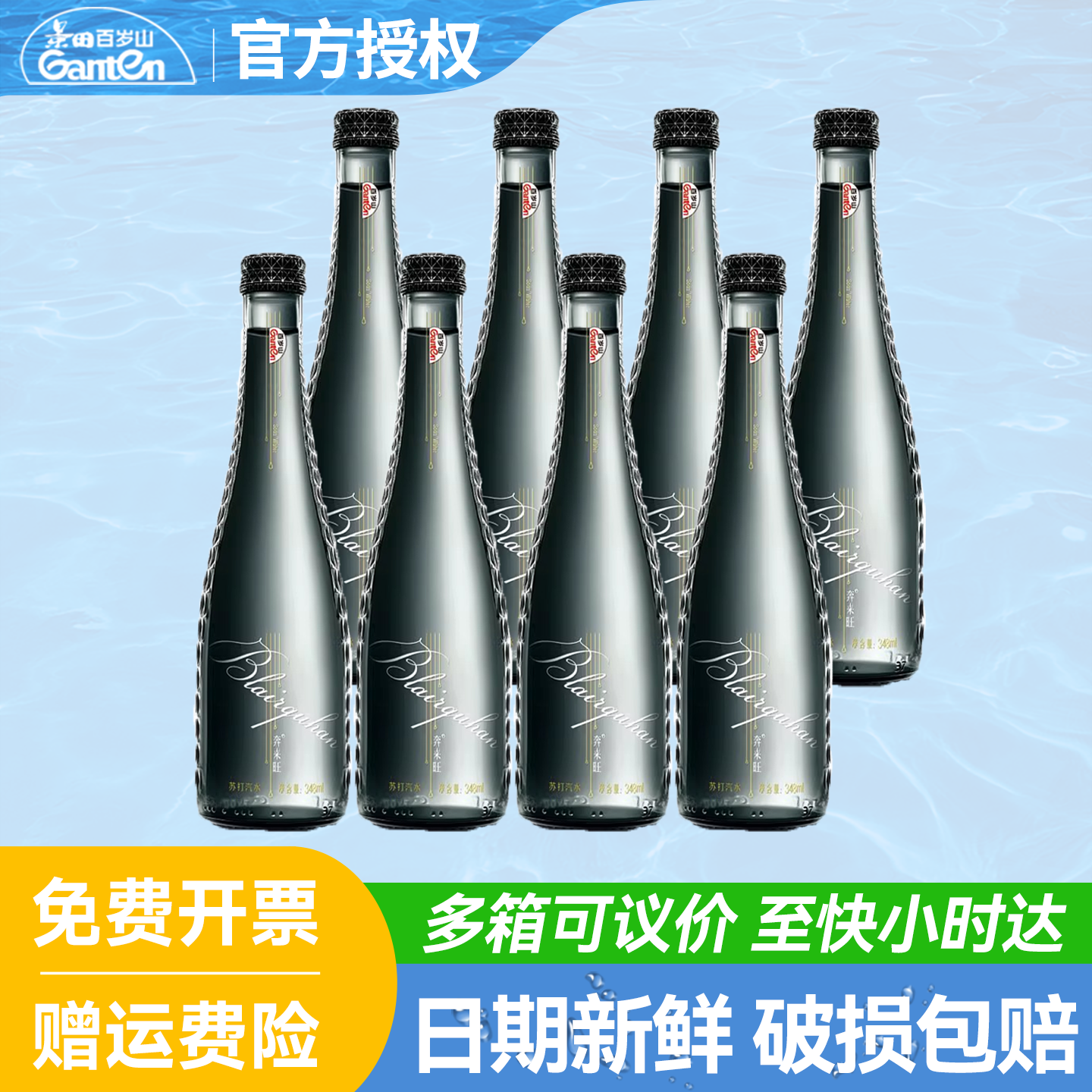 百岁山奔来旺苏打水348ml*8瓶整箱玻璃瓶小瓶国产高端天然饮用水