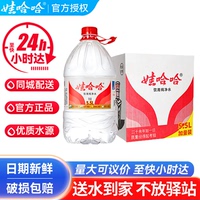 娃哈哈飲用純凈水5.5L*4桶