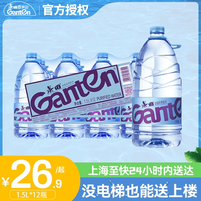 百岁山景田泉水1.5L*12瓶整箱批特价大瓶装饮用水非矿泉水纯净水