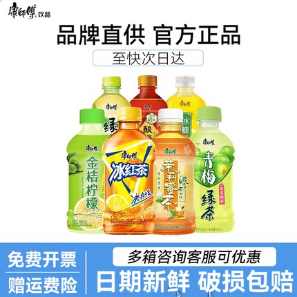 康师傅冰红茶饮料无糖整箱330ml*12瓶迷你小瓶蜜桃乌龙茶青梅绿茶