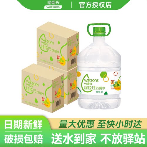 屈臣氏蒸馏水正品饮用水8L*2桶*5箱整箱批特价大瓶桶装水非矿泉水