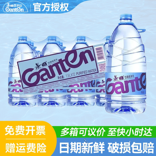 景田纯净水1.5L*12瓶整箱批发特价大瓶装家庭泡茶饮用水非矿泉水
