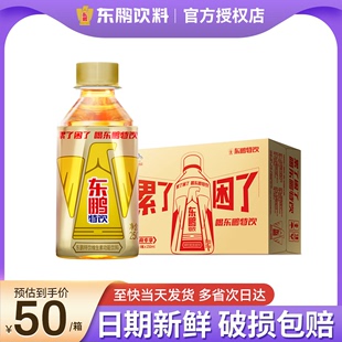 24瓶整箱维生素运动功能饮料提神抗疲劳能量饮品 东鹏特饮250ml