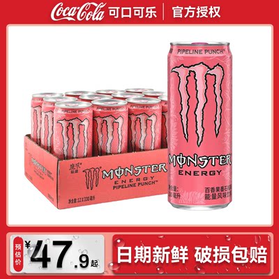 可口可乐魔爪粉色能量风味饮料330ml*12罐整箱无糖维生素能量饮料