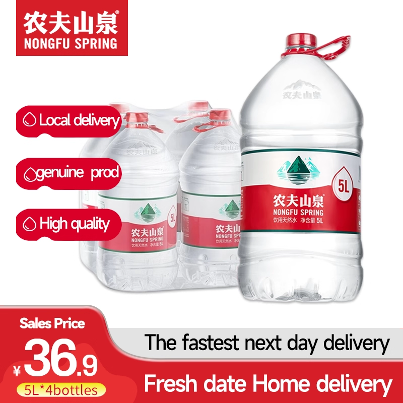 Nongfu Spring Natural Water 5L*4 Bottles