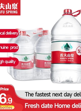 Nongfu Spring Natural Water 5L*4 Bottles