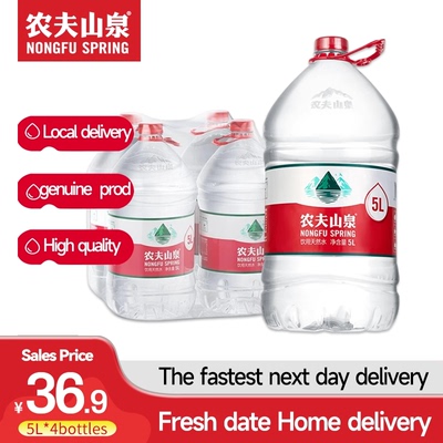 Nongfu Spring Natural Water 5L*4 Bottles