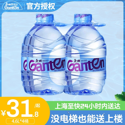 Ganten/景田饮用水4.6L*4桶