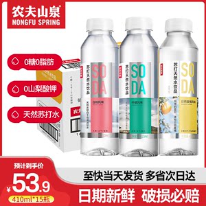 农夫山泉天然苏打水410ml*15瓶