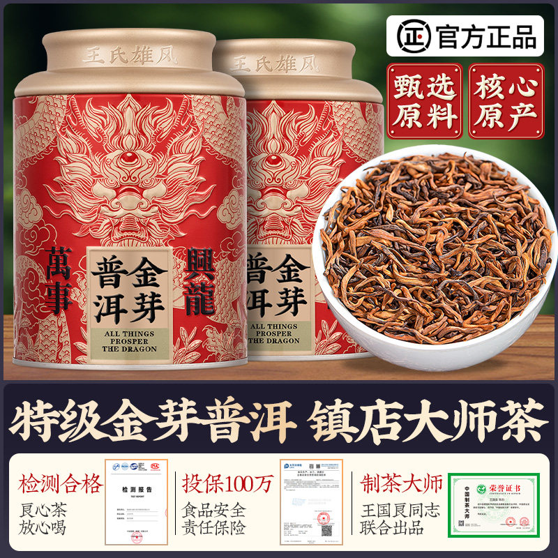 云南普洱茶熟茶宫廷金芽普洱散茶