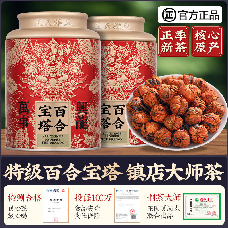 2026新茶滇红茶云南古树红茶叶正宗凤庆蜜香金丝嫩芽百合宝塔礼盒