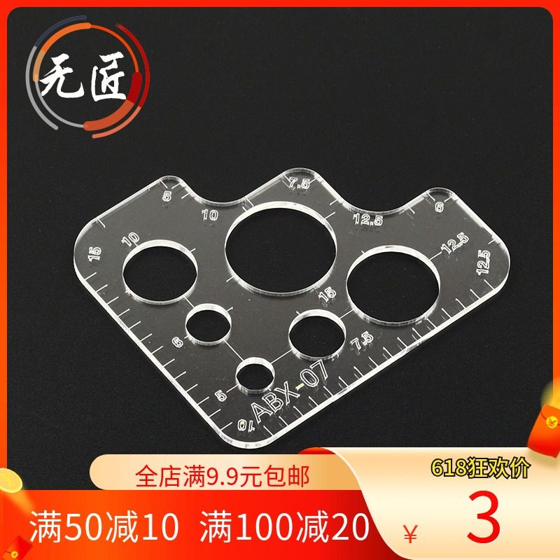 无匠 圆角尺亚克力版型手工皮具图纸圆角规r定规diy包辅助工具