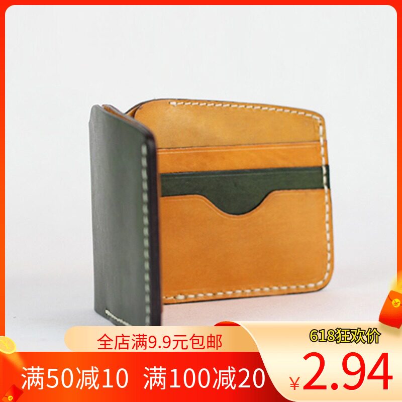 手工皮具diy短款钱夹钱包设计版型图纸设计皮艺皮革纸格纸样模板