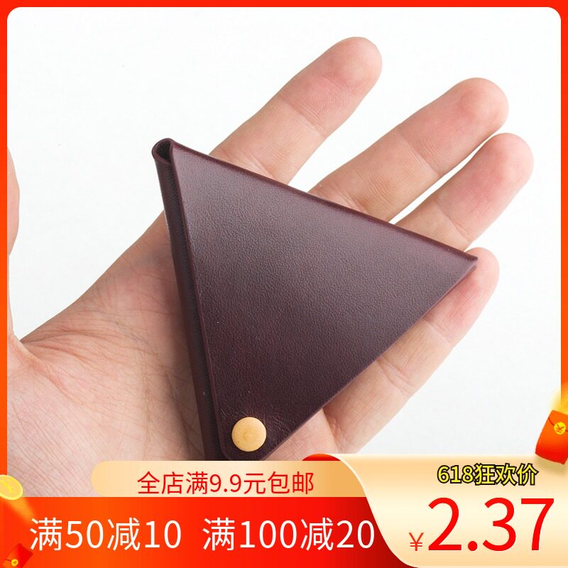 三角零钱包亚克力制作模板diy手工皮具硬币收纳包版型图纸格纸样