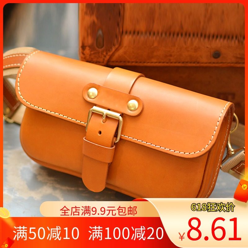 无匠 手工皮具皮革包纸样图纸diy斜挎包版型纸型纸样胸包版型模板