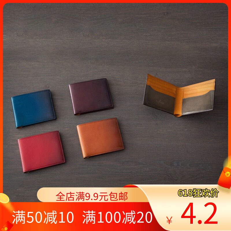 无匠 手工diy皮具版型图纸男士短款钱包皮革版型图纸格模板版型