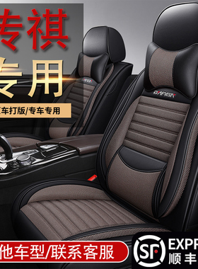 广汽传奇GS3 GS4plusGS5 GS7 GA4全包专用座套汽车坐垫四季座椅套