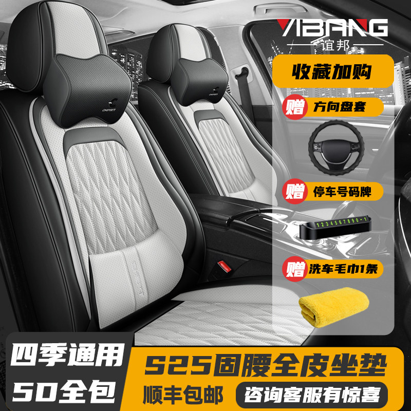 24新款汽车坐垫四季通用皮革全包座椅套纳帕皮座垫全包围专用座套