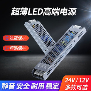 12v24v灯带电源适配器静音稳定灯箱开关驱动过载保护防短路变压器