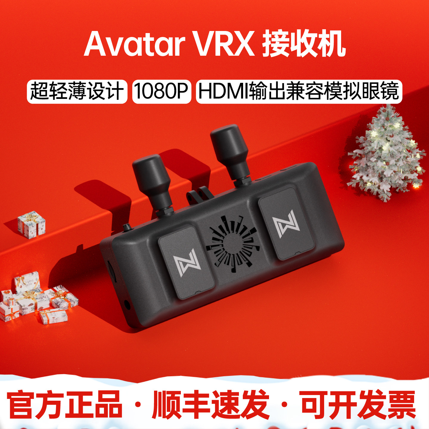 WALKSNAIL高清接收机FPV