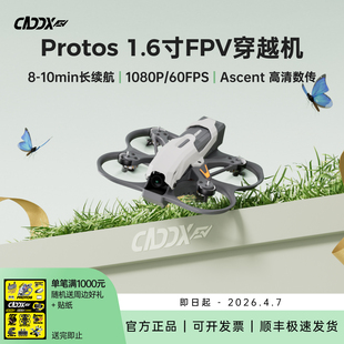 CADDX 1.6寸高清数字图传飞机 PROTOS