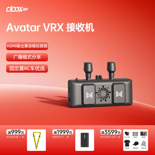 WALKSNAIL高清接收机FPV