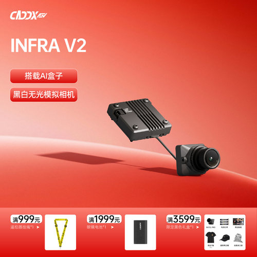 Caddx INFRA V2 Camera FPV无人机模拟夜视黑白无光相机摄像头