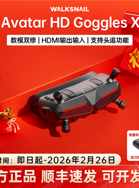 Walksnail Avatar HD Goggles X 数字高清1080P穿越机FPV眼镜