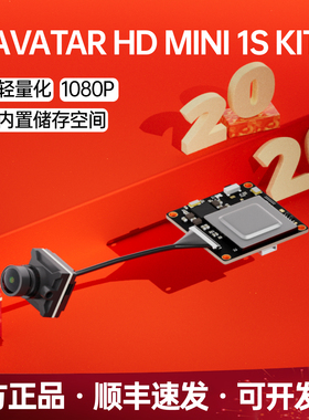 蜗牛WALKSNAIL AVATAR MINI 1S 数字图传套装6.8g轻量化阿凡达