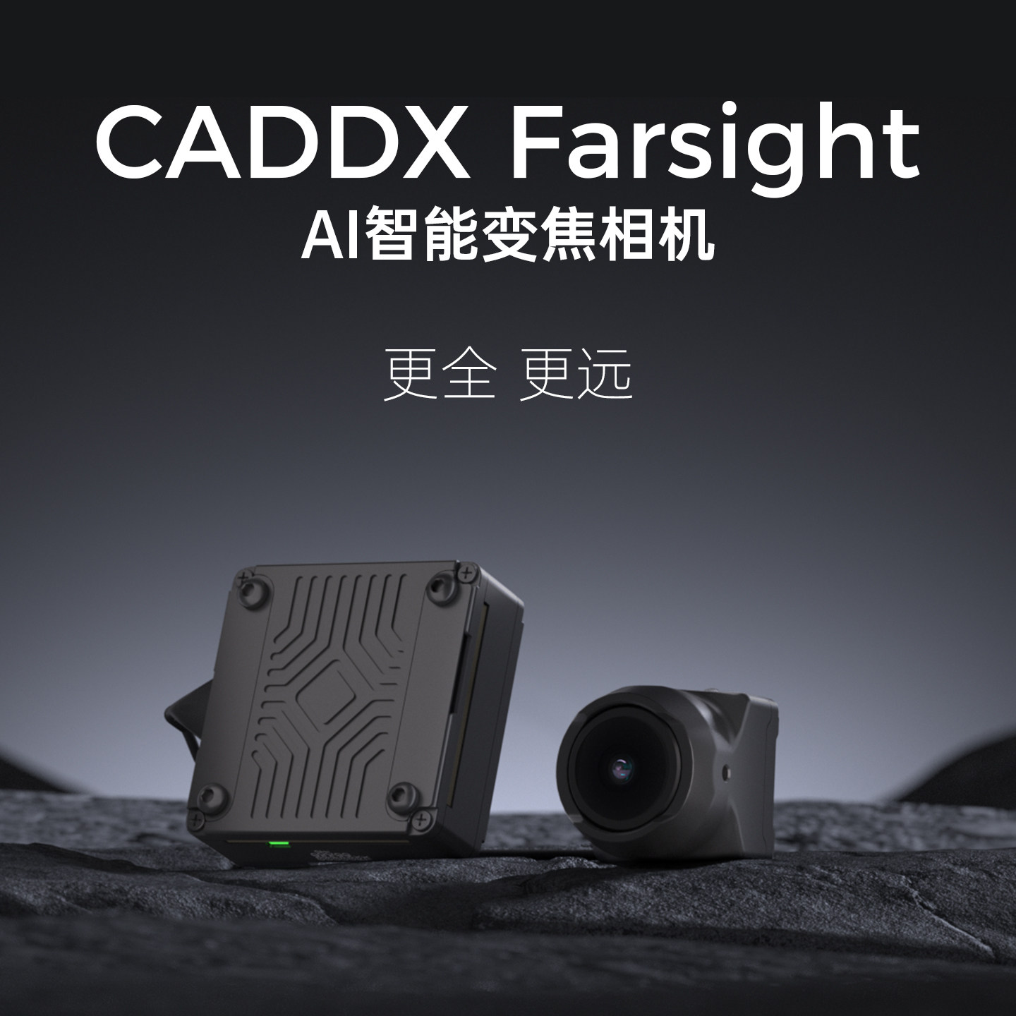 Caddx Farsight FPV无人机模拟8倍变焦相机摄像头