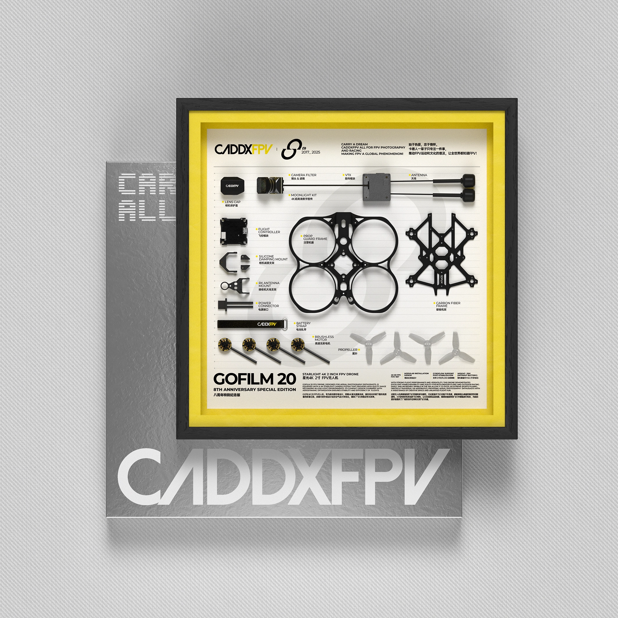 CADDX 八周年Gofilm 20穿越机纪念版礼盒