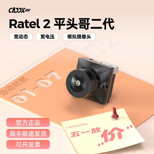CaddxFPV穿越机FPV摄像头全新二代平头哥Ratel2165度视角