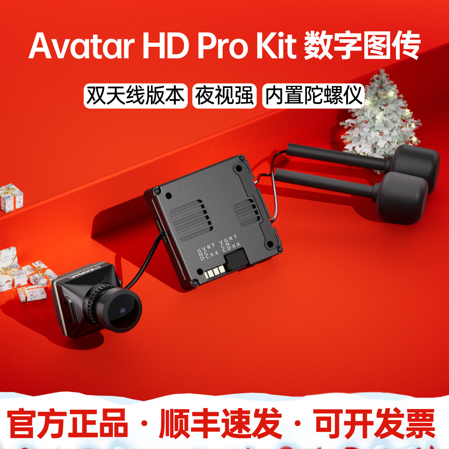 Walksnail Avatar HD Pro Kit 双天线套装高帧夜视相机内置陀螺仪