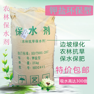 抗旱保水剂50斤sap农用保水剂吸水树脂果树农业绿化花卉保水剂