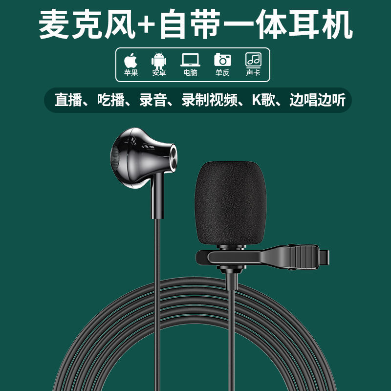 抖音直播k歌领夹式麦声控麦克风
