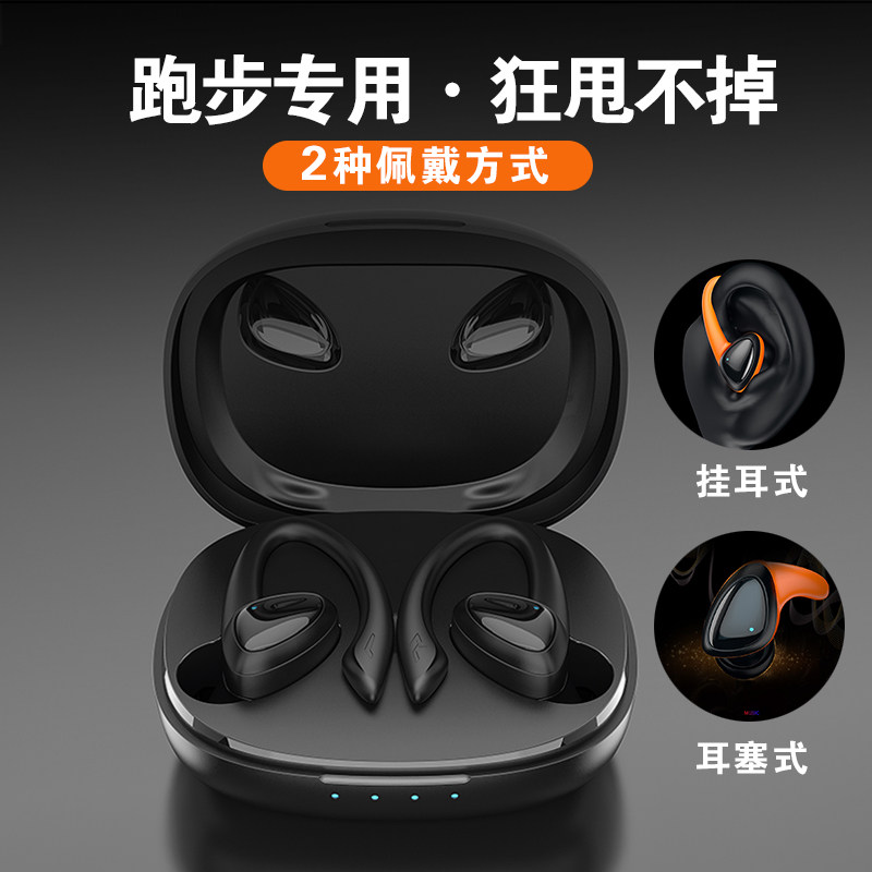 2023新款运动跑步专用蓝牙挂耳式耳机无线手机适用于华为小米苹果