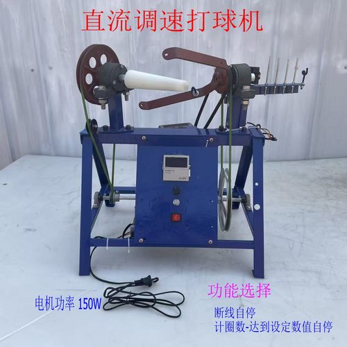 无极直流调速打球机毛线化纤绳