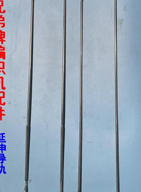 兄弟牌家用编织机配件延伸导轨KH868 KH860 KH871 KH940 等