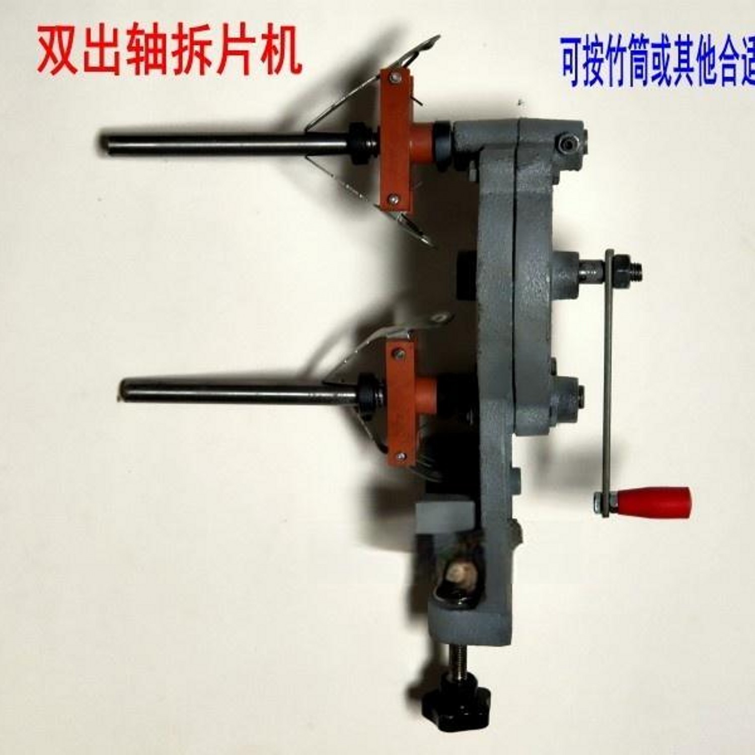 手摇双轴拆片机竹筒纸管