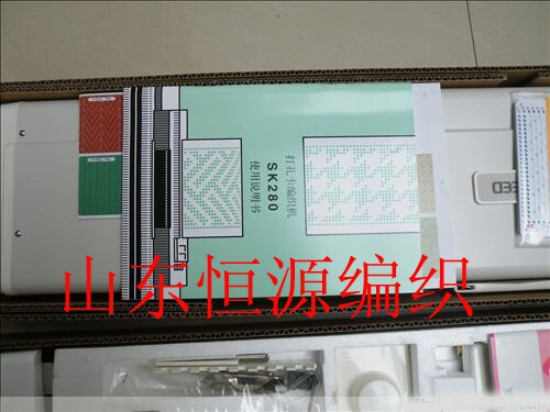进口银笛牌家用毛衣编织机花卡卡片提花机 6G银笛SK280/FRP6套机